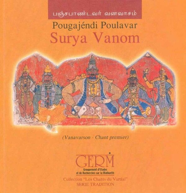 Les chants du vartial